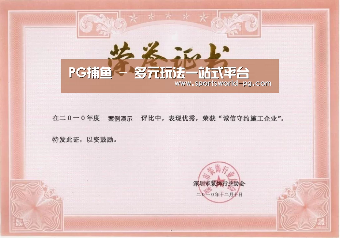 荣誉证书二(图1)