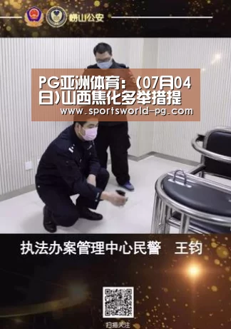 PG亚洲体育