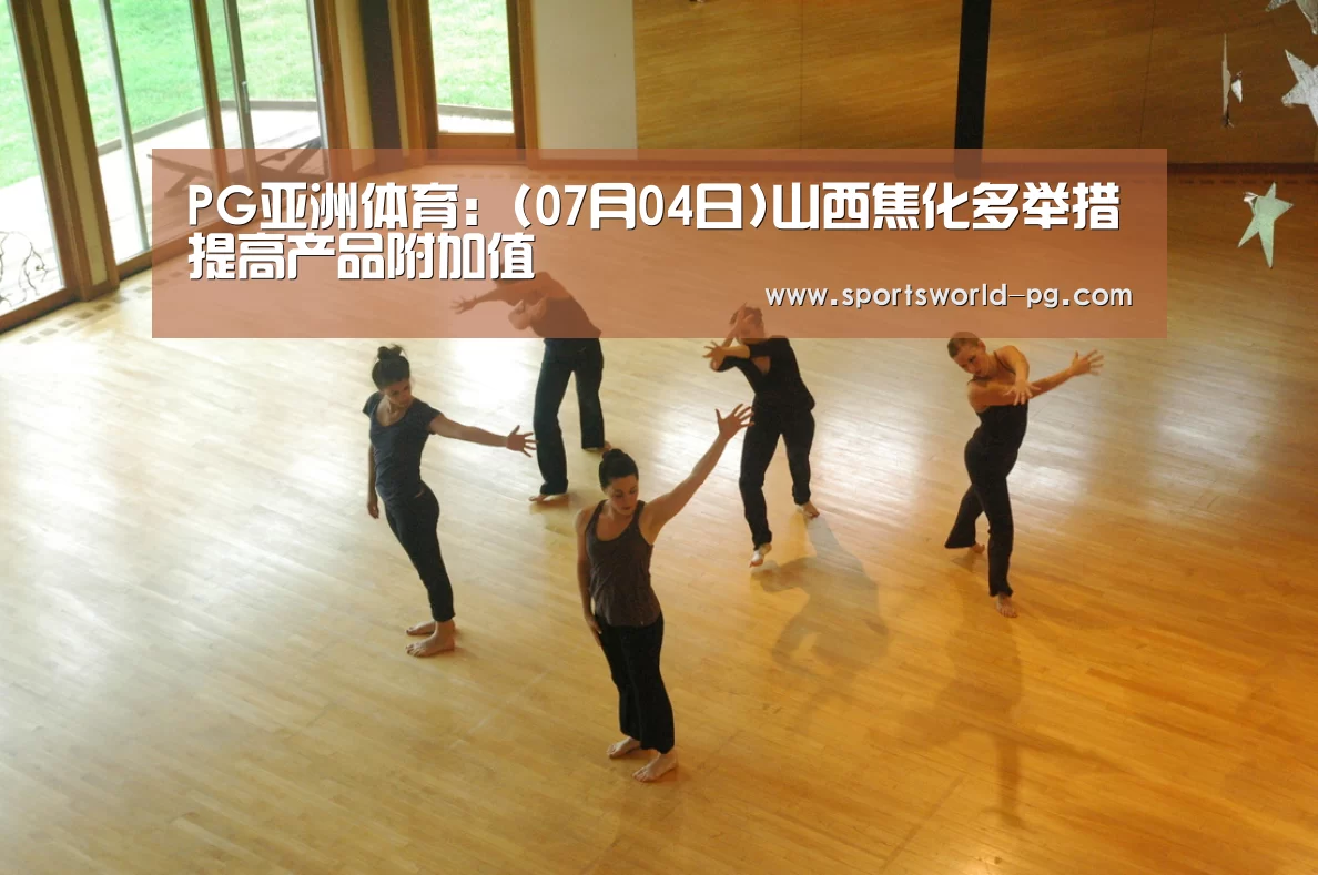 PG亚洲体育