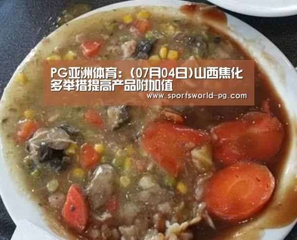 PG亚洲体育