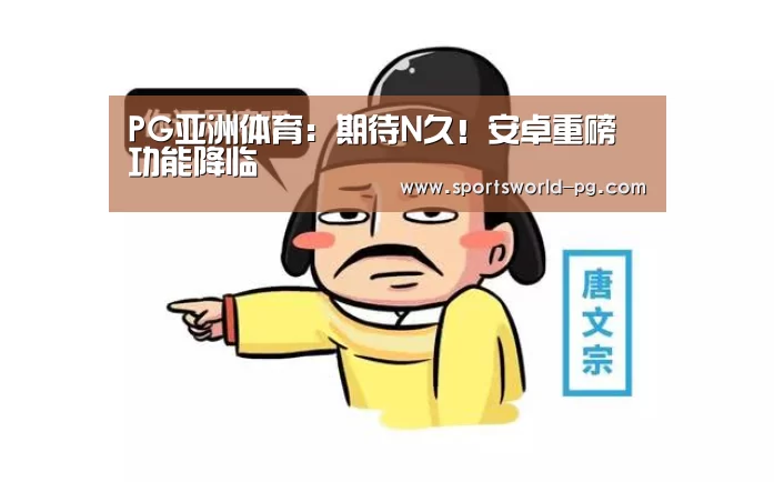 PG游艺