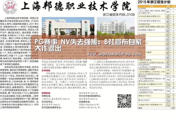 PG亚洲体育