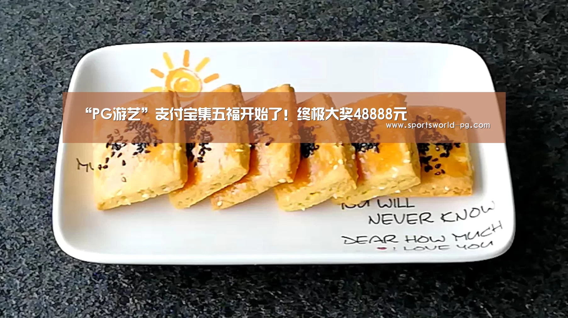 “PG游艺”支付宝集五福开始了!终极大奖48888元(图2) PG赛事