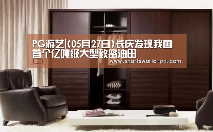 PG游艺