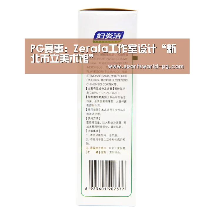 PG赛事:Zerafa工作室设计“新北市立美术馆”(图2) PG入口